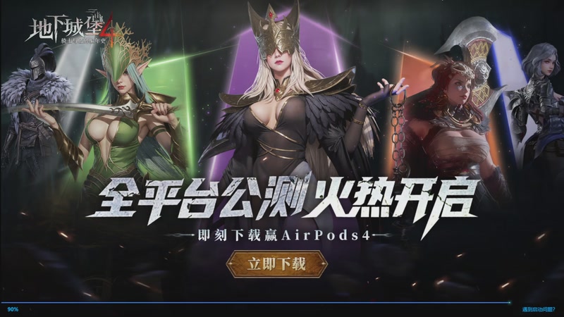 【2025-09-17 19点场】天末凉沨：【三国志异闻录】玩玩新游