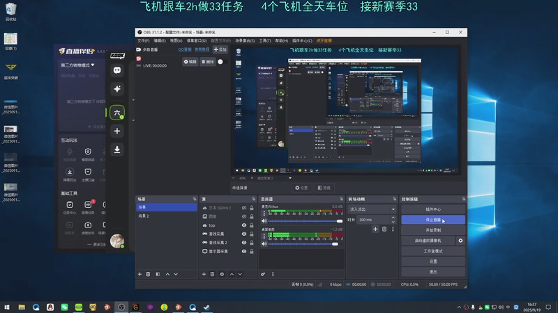 【2025-09-19 16点场】小六carry：有位，超击突破开冲