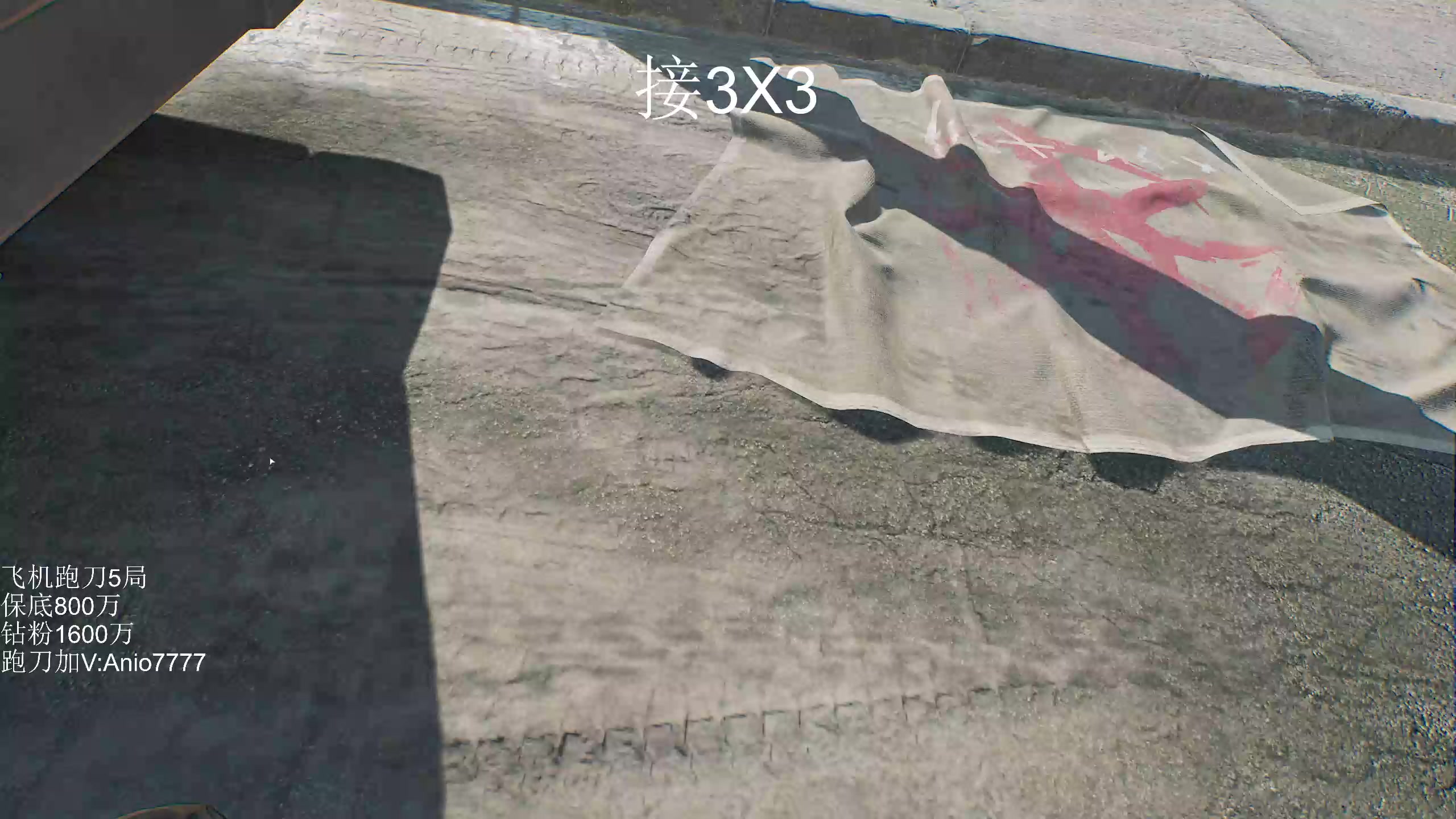 【2025-09-17 07点场】不二cc丶：速通3X3 冲冲冲