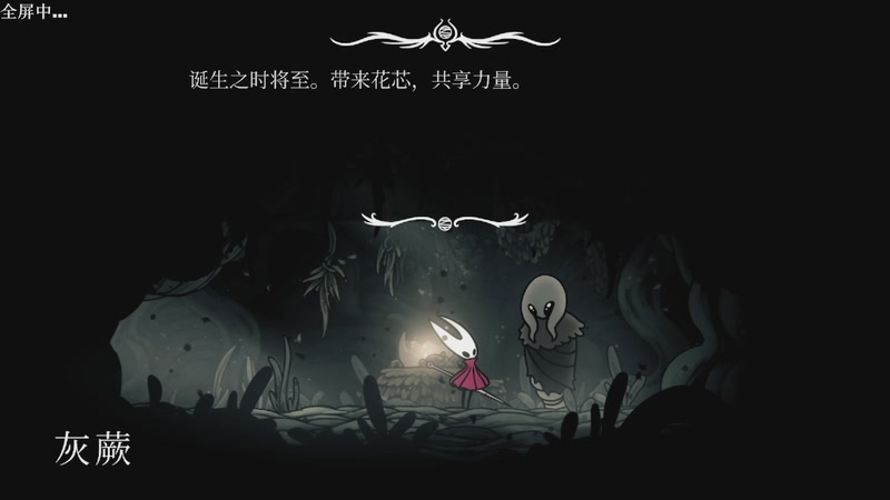 【2025-09-19 09点场】帅帅的汪团：空洞骑士丝之歌 4874542