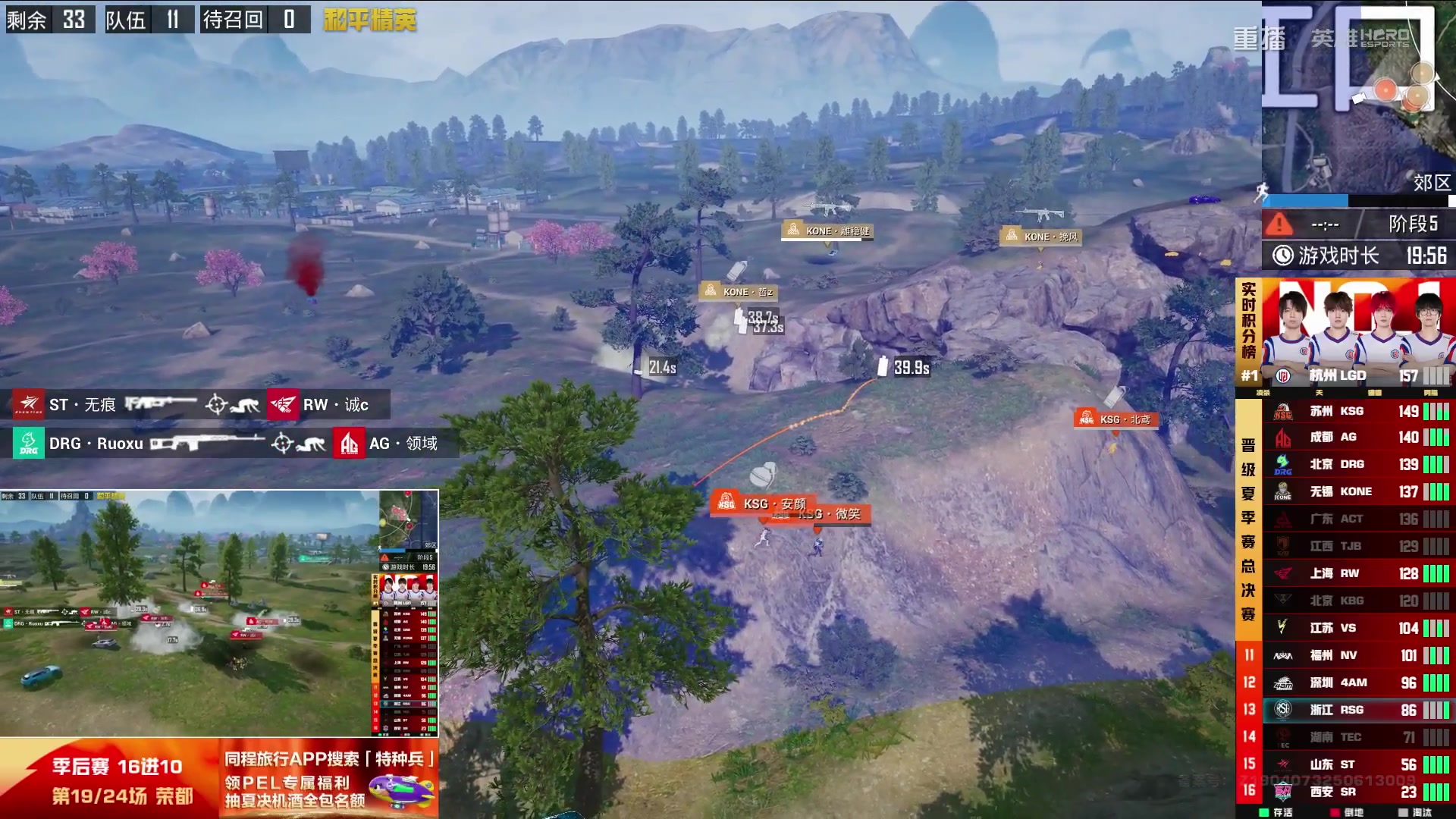 【2025-09-19 05点场】和平精英官方赛事：重播丨PEL夏季赛季后赛D4