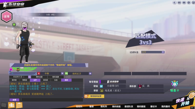 【2025-9-11 21点场】陈瞎子丷:街头篮球gogogo 8748403