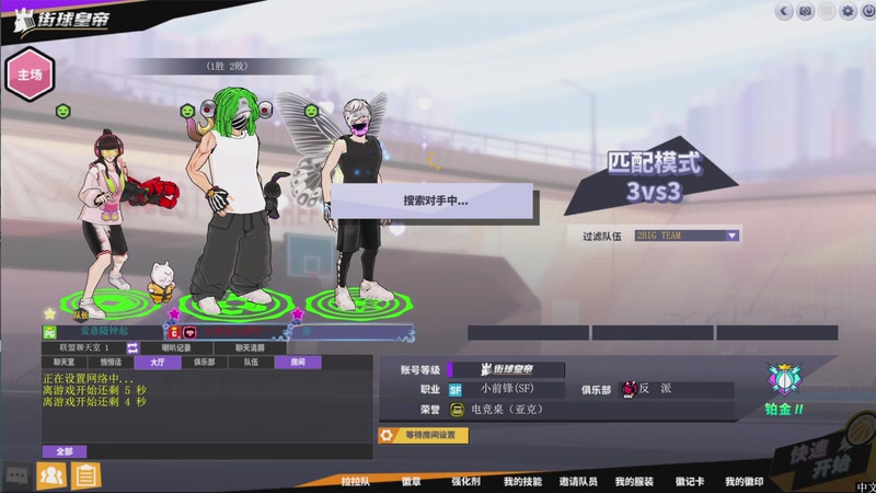 【2025-9-13 22点场】陈瞎子丷:街头篮球gogogo 8748403