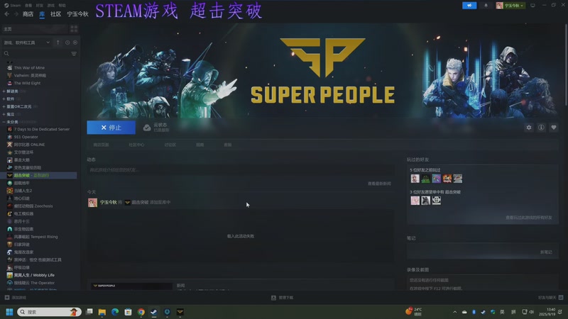 今天好多新游戏呀