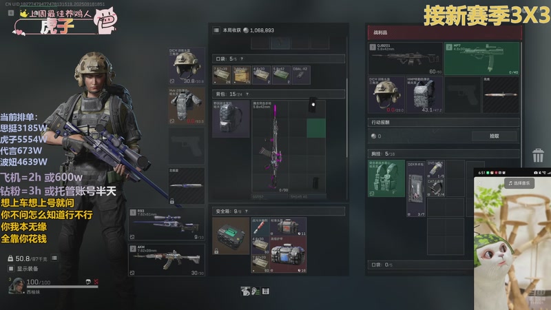 【2025-09-18 18点场】香辣小鸡：主播做3X3做到发疯