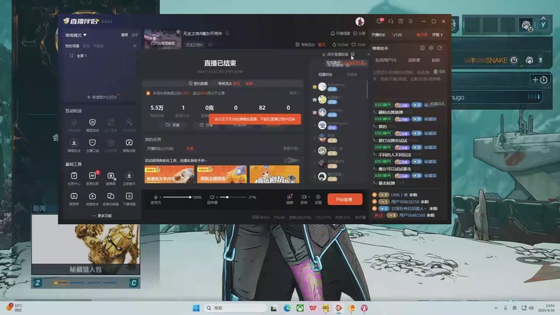 【2025-09-16 13点场】艾克丶斯内克：无主之地4魔女开荒中