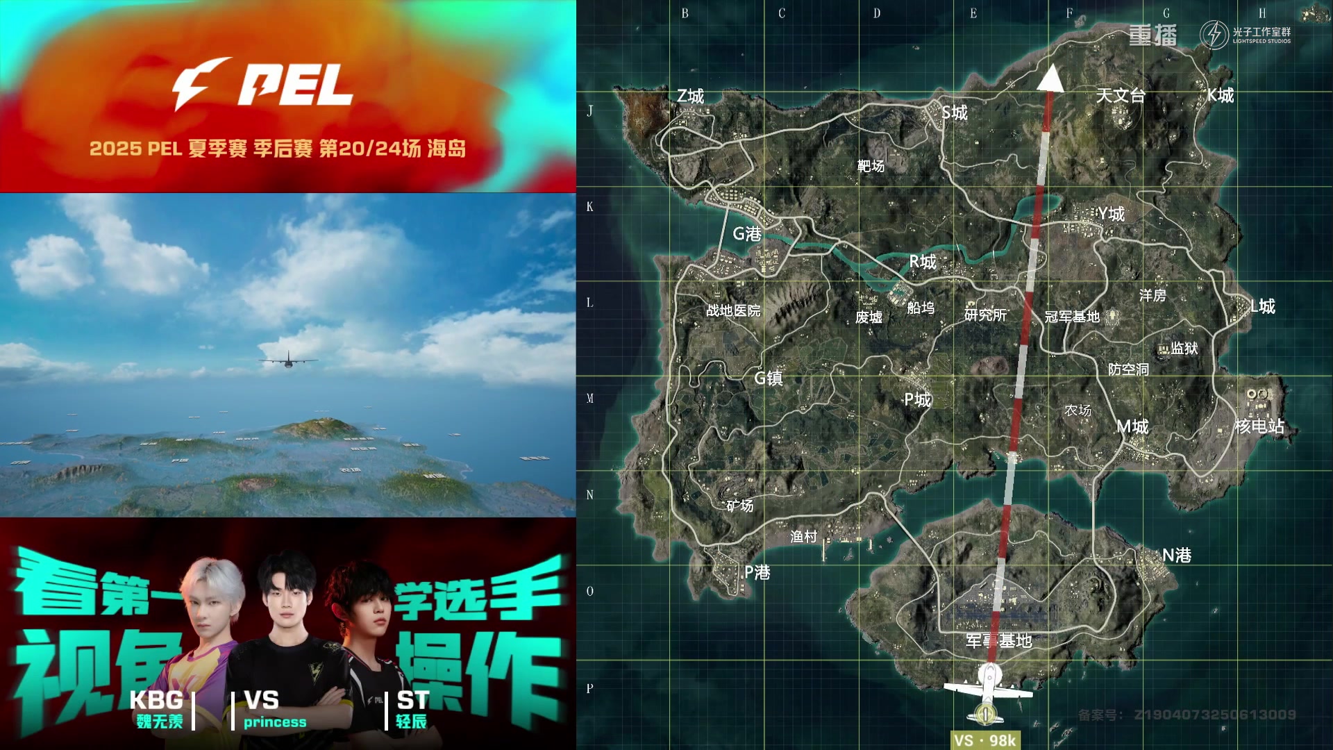 【2025-09-19 15点场】和平精英官方赛事：预告丨18:00PEL夏季赛决赛day1