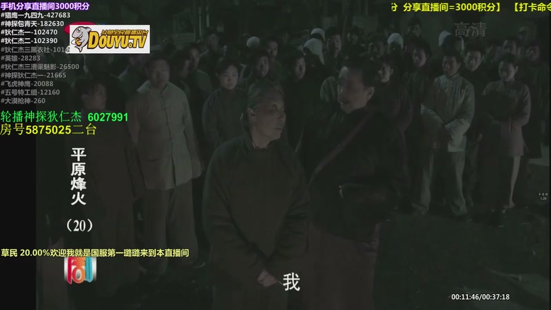 【2025-09-18 22点场】当燕双鹰遇见李元芳：【神 剧】的直播间