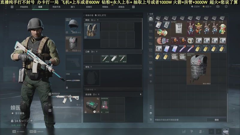 【2025-09-18 09点场】白昼不懂ye的黑：老白：航天剩饭流把把百万撤！3X3有位！