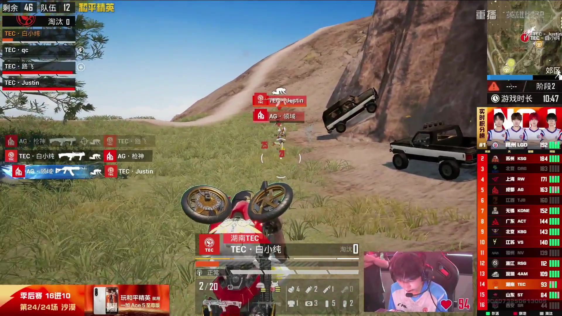 【2025-09-19 03点场】和平精英官方赛事：重播丨PEL夏季赛季后赛D4