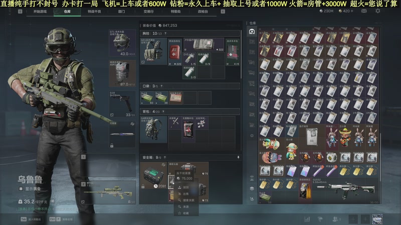 【2025-09-18 13点场】白昼不懂ye的黑：老白：航天剩饭流把把百万撤！3X3有位！