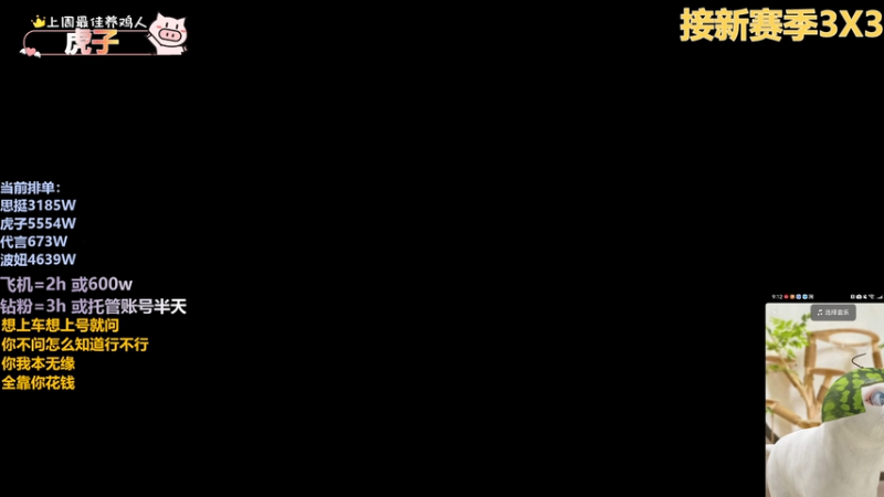 【2025-09-19 09点场】香辣小鸡：主播做3X3做到发疯