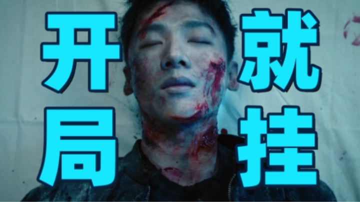 时间循环，连环意外，主角开场就死了？国产科幻悬疑剧《不眠日》【以片概全】