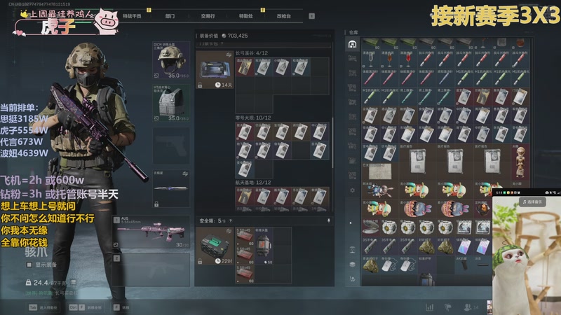 【2025-09-17 05点场】香辣小鸡：3点来做新赛季3X3