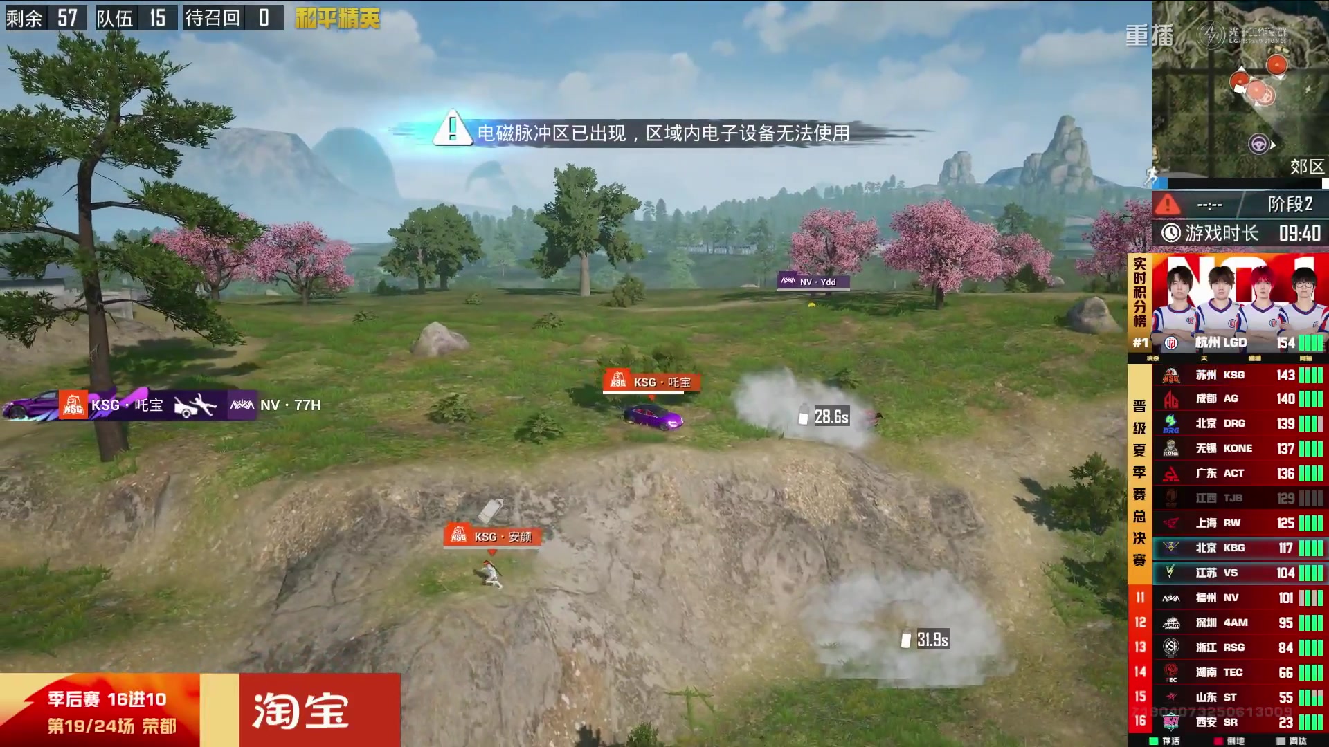 【2025-09-19 00点场】和平精英官方赛事：重播丨PEL夏季赛季后赛D4