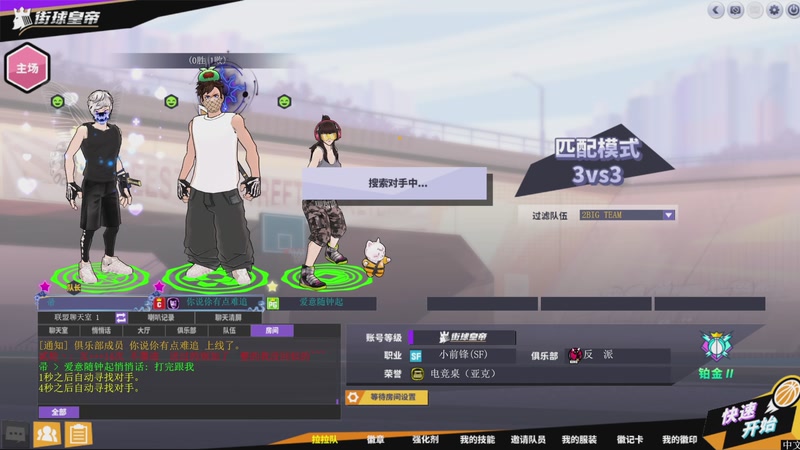 【2025-9-18 21点场】陈瞎子丷:街头篮球gogogo 8748403