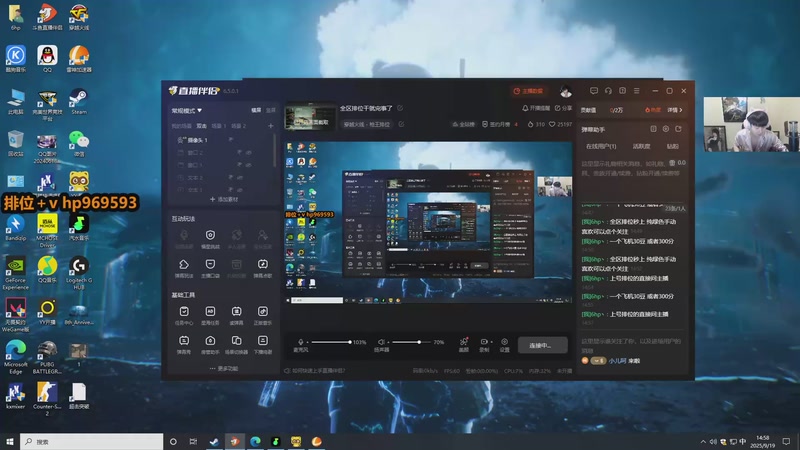 【2025-9-19 14点场】6hp丶:全区排位干就完事了