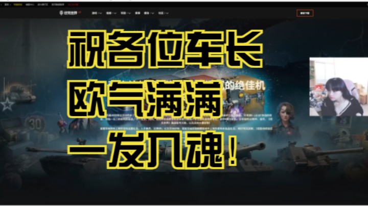 【坦克世界】最终兵器宝箱：欧皇决战时刻！！