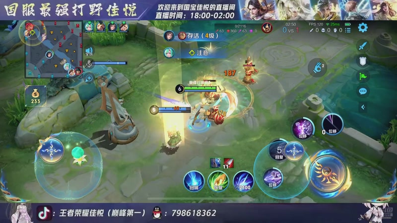 【2025-09-19 21点场】国宝佳悦：巅峰赛冲冲冲 6499690