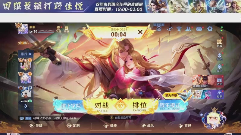 【2025-09-19 17点场】国宝佳悦：巅峰赛冲冲冲 6499690