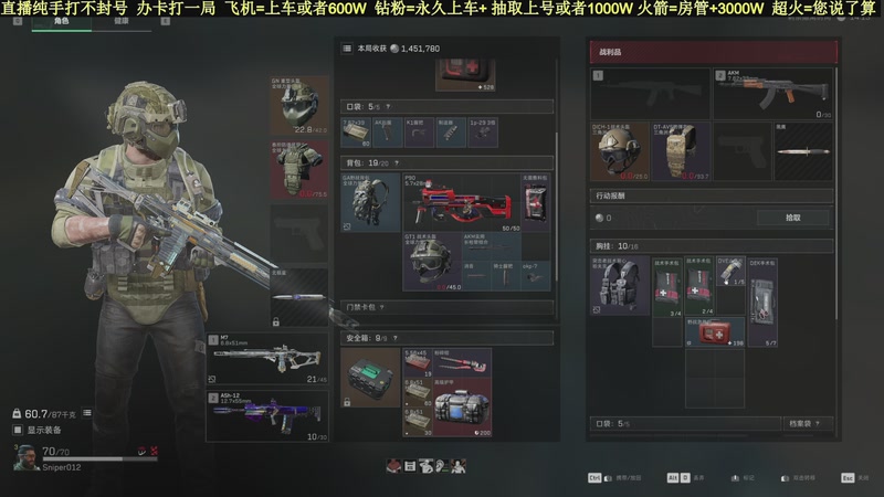 【2025-09-18 15点场】白昼不懂ye的黑：老白：航天剩饭流把把百万撤！3X3有位！