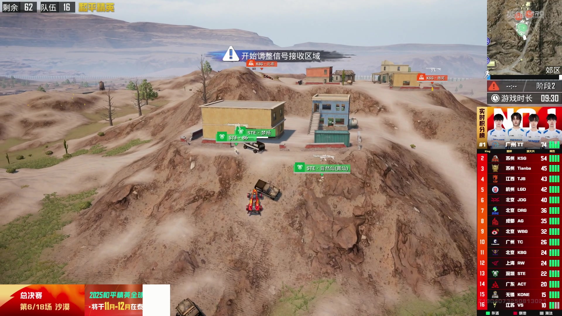 【2025-09-19 21点场】和平精英官方赛事：18:00PEL夏季赛决赛day1