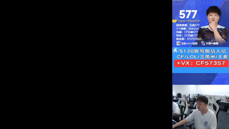 【2025-09-11 15点场】白鲨577：认真练枪，晚上比赛加油