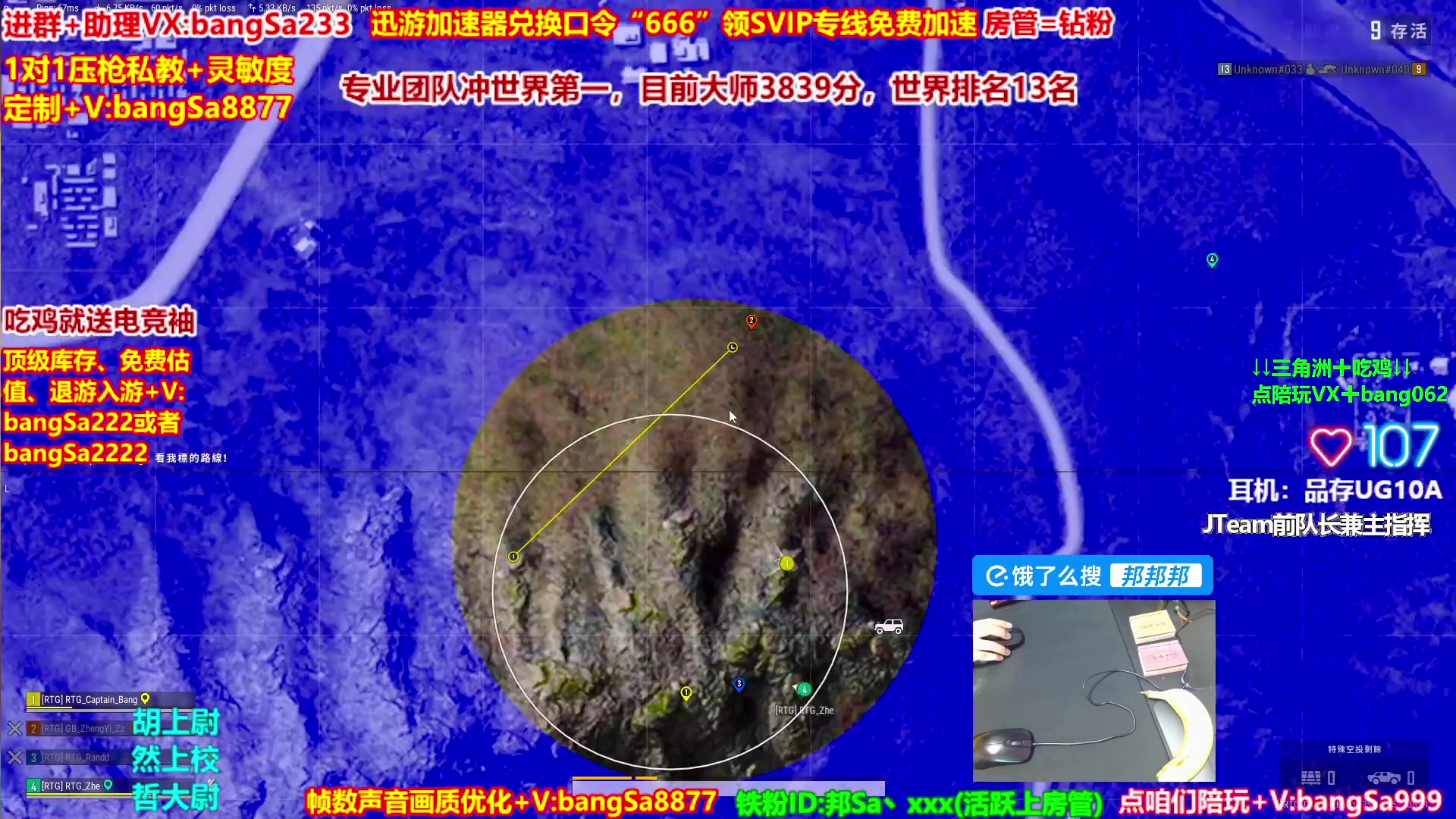 【2025-09-19 14点场】邦Sa：大师局硬核指挥！专业团队冲分教学！