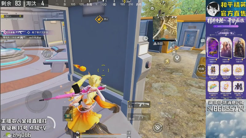 【2025-09-19 12点场】智慧刚丶：【精英手册】烟雾弹等各类道具返场