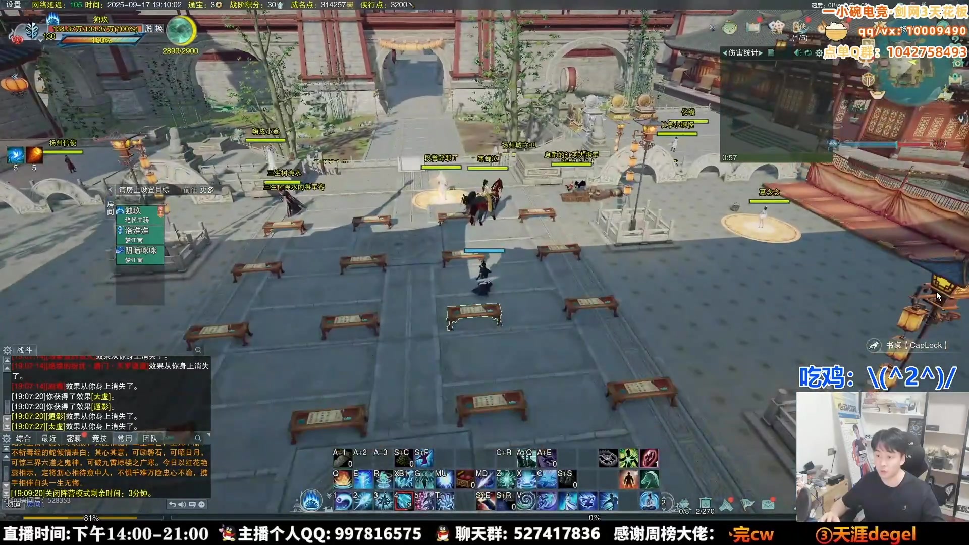 【2025-09-18 21点场】As童话话话：一小碗吃鸡内功队考核！