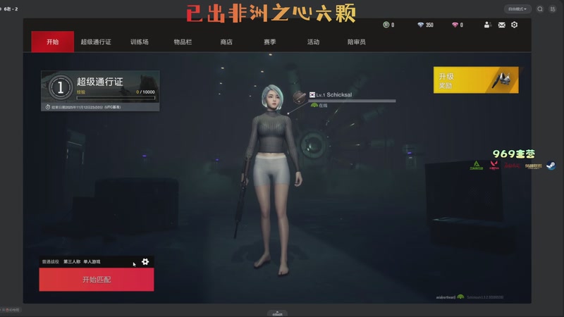 【2025-09-19 15点场】阿扎扎QwQ：每日随机折磨两个打手