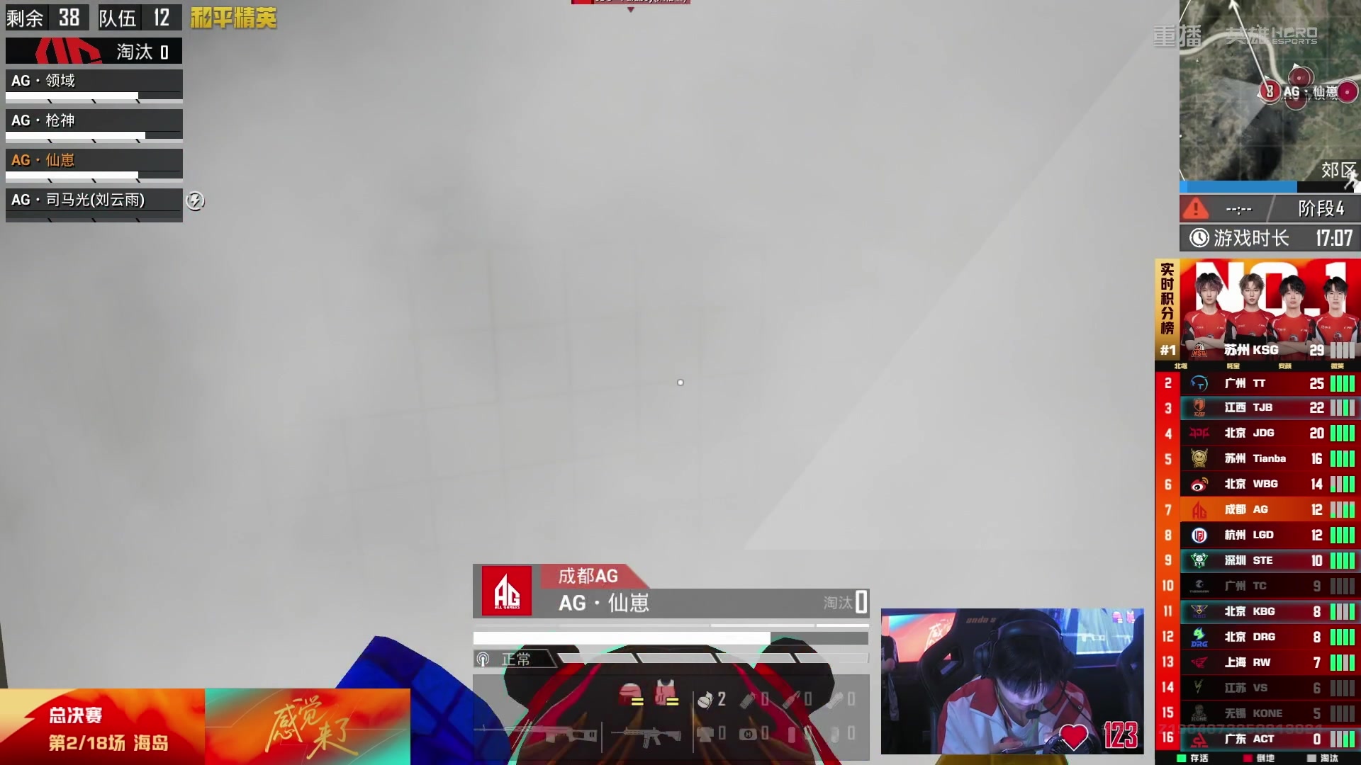 【2025-09-19 23点场】和平精英官方赛事：18:00PEL夏季赛决赛day1