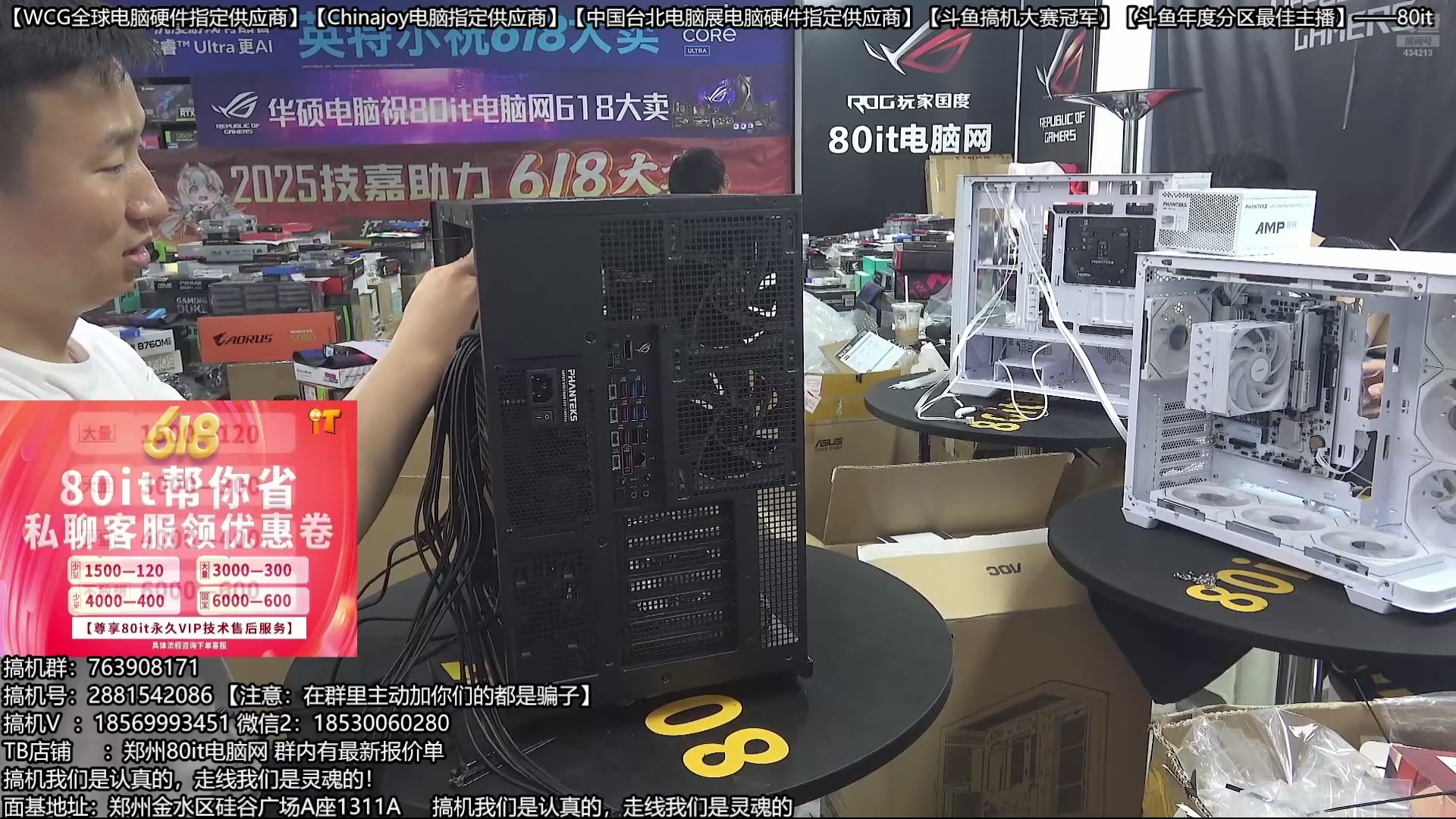 【2025-09-20 06点场】80it电脑网：郑州80it：庆双节焕新机电脑活动开始啦