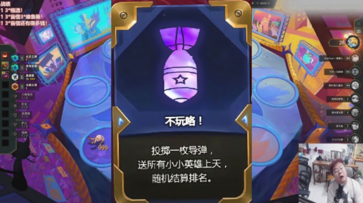 云顶之弈s15：全三星奥德赛，有什么话和设计师说去吧