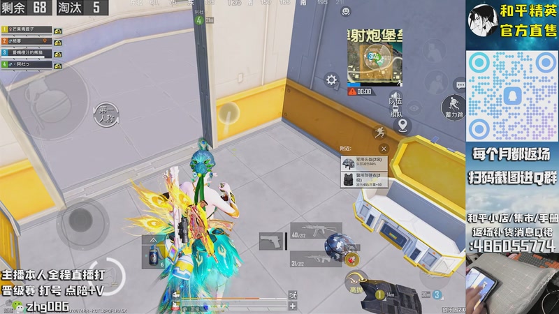 【2025-09-20 16点场】智慧刚丶：【新赛季】烟雾弹等各类道具返场