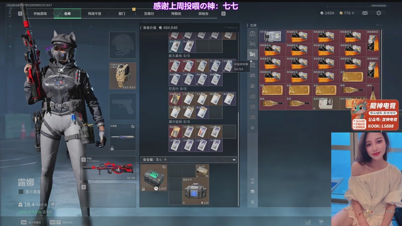 【2025-9-19 23点场】你的大蜜阿:33开始啦~