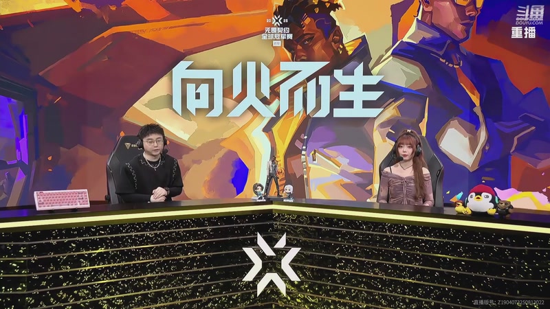 【2025-09-20 17点场】无畏契约赛事：预告 20号21点 BLG vs RRQ