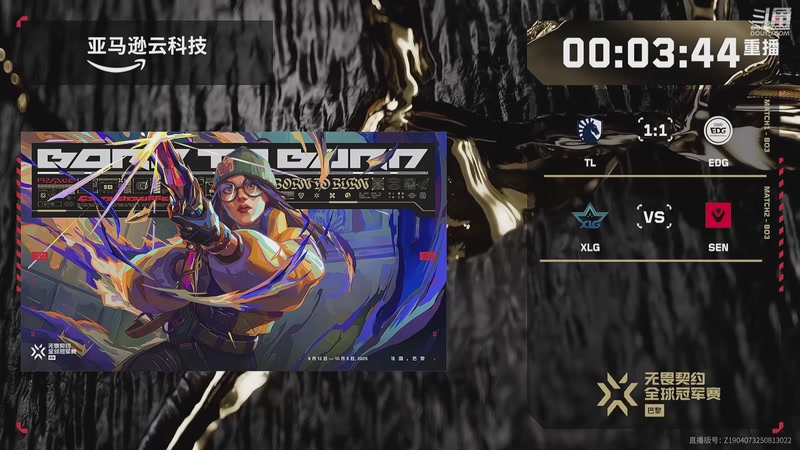 【2025-09-20 05点场】无畏契约赛事：预告 20号21点 BLG vs RRQ