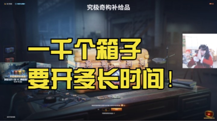 【坦克世界】最终兵器宝箱：车长猛氪一千个箱子竟然是为了。。。。