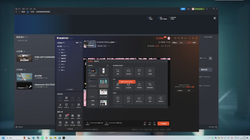 【2025-09-19 19点场】小绵羊nnnnn：9.19SUPER PEOPLE上线咯❤