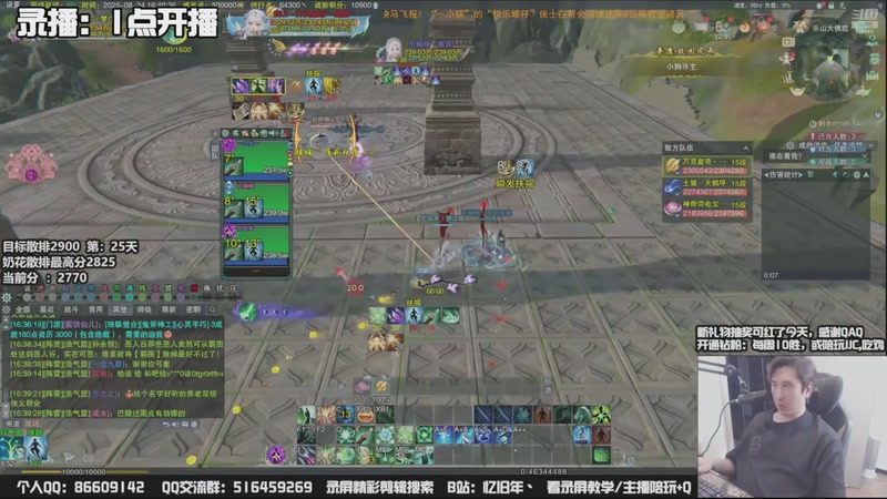 【2025-09-20 12点场】忆旧年丶：【体服奶毒】5奶散排JJC~