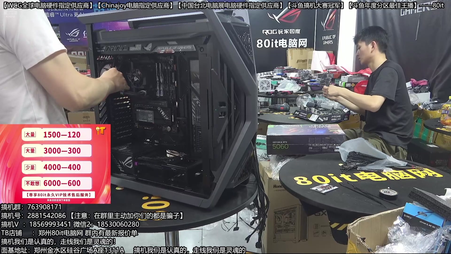 【2025-09-20 08点场】80it电脑网：郑州80it：庆双节焕新机电脑活动开始啦