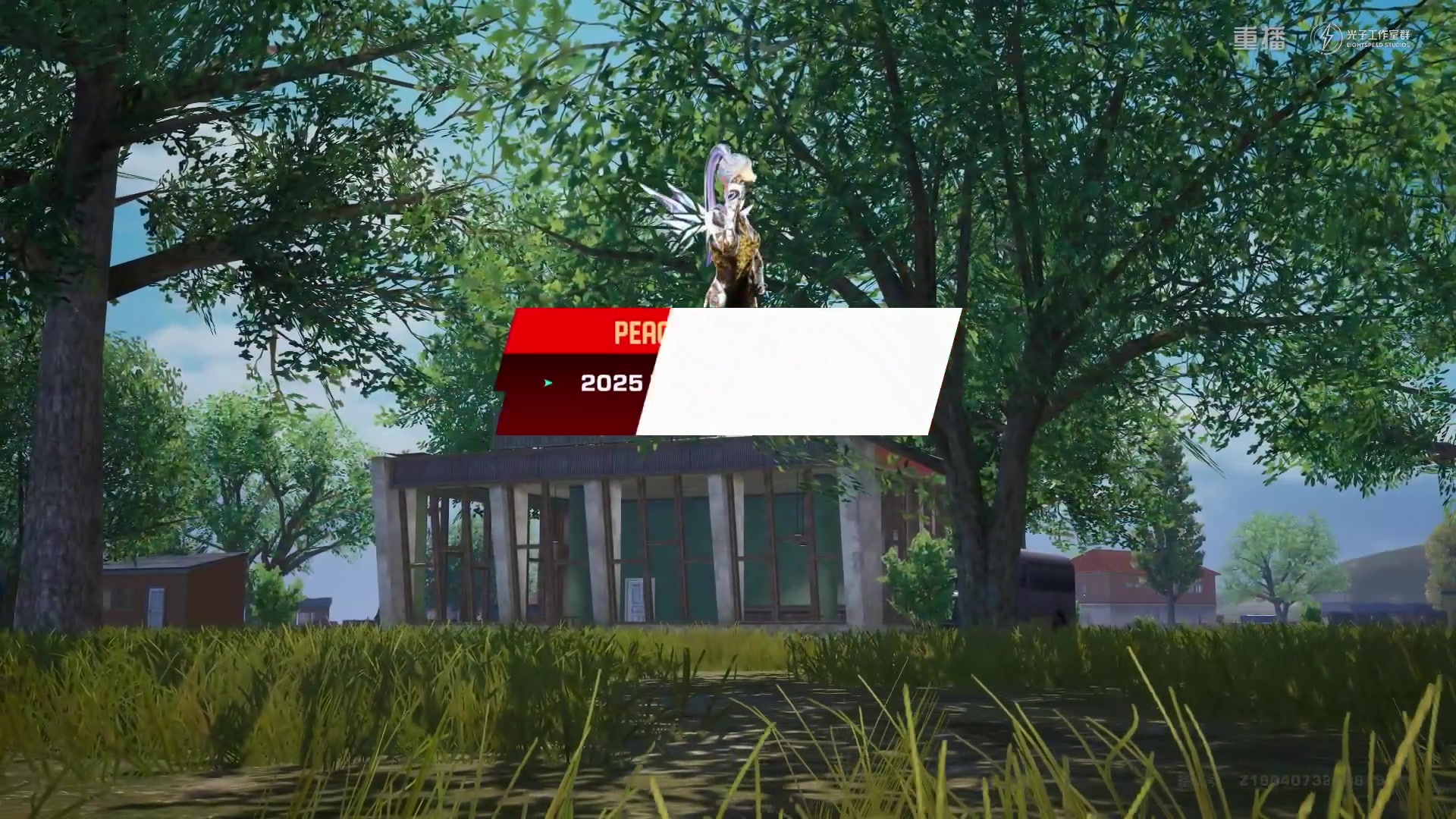 【2025-09-20 08点场】和平精英官方赛事：18:00PEL夏季赛决赛day1