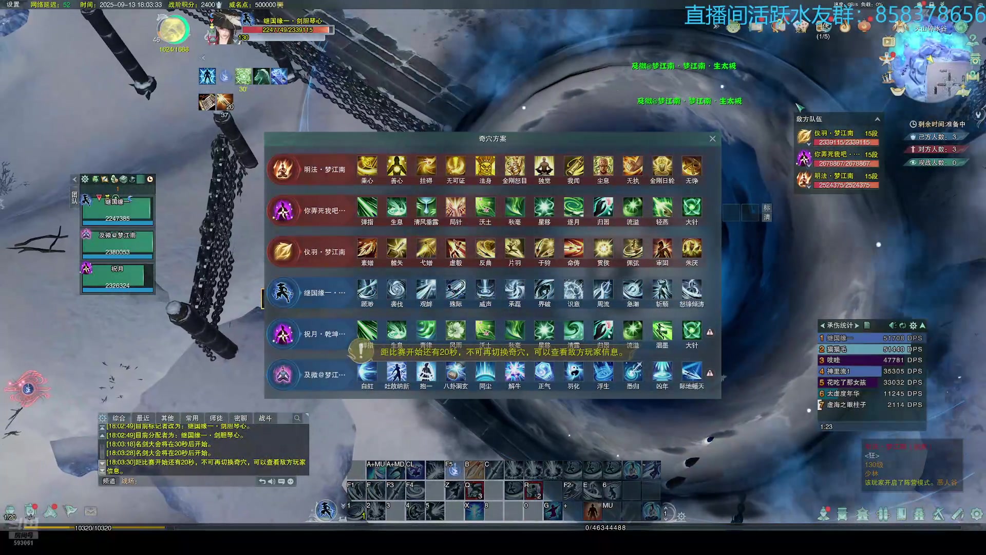 【2025-09-13 17点场】落叶听松：刀宗竞技场单排！天下武功唯快不破！