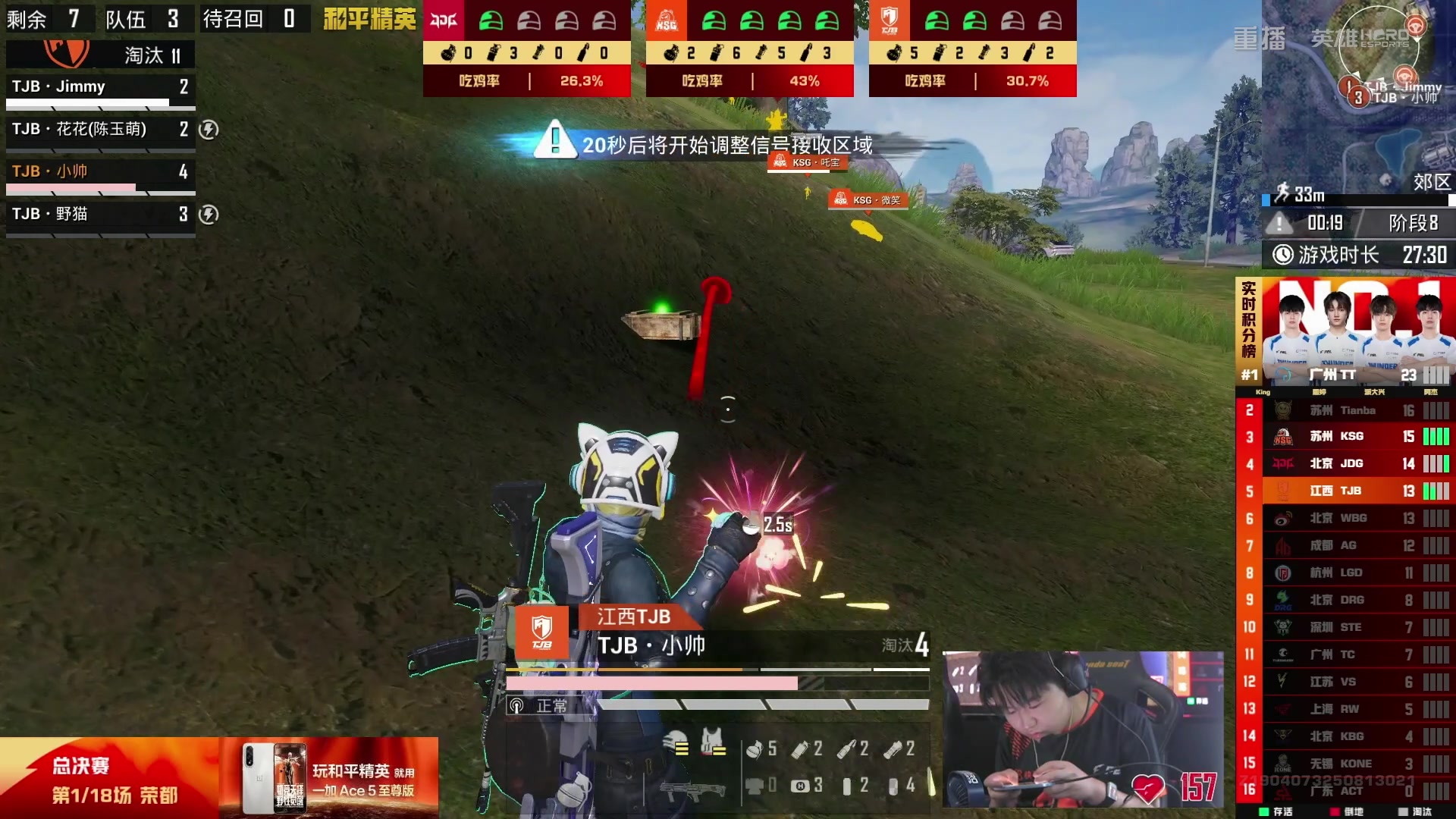 【2025-09-20 02点场】和平精英官方赛事：18:00PEL夏季赛决赛day1