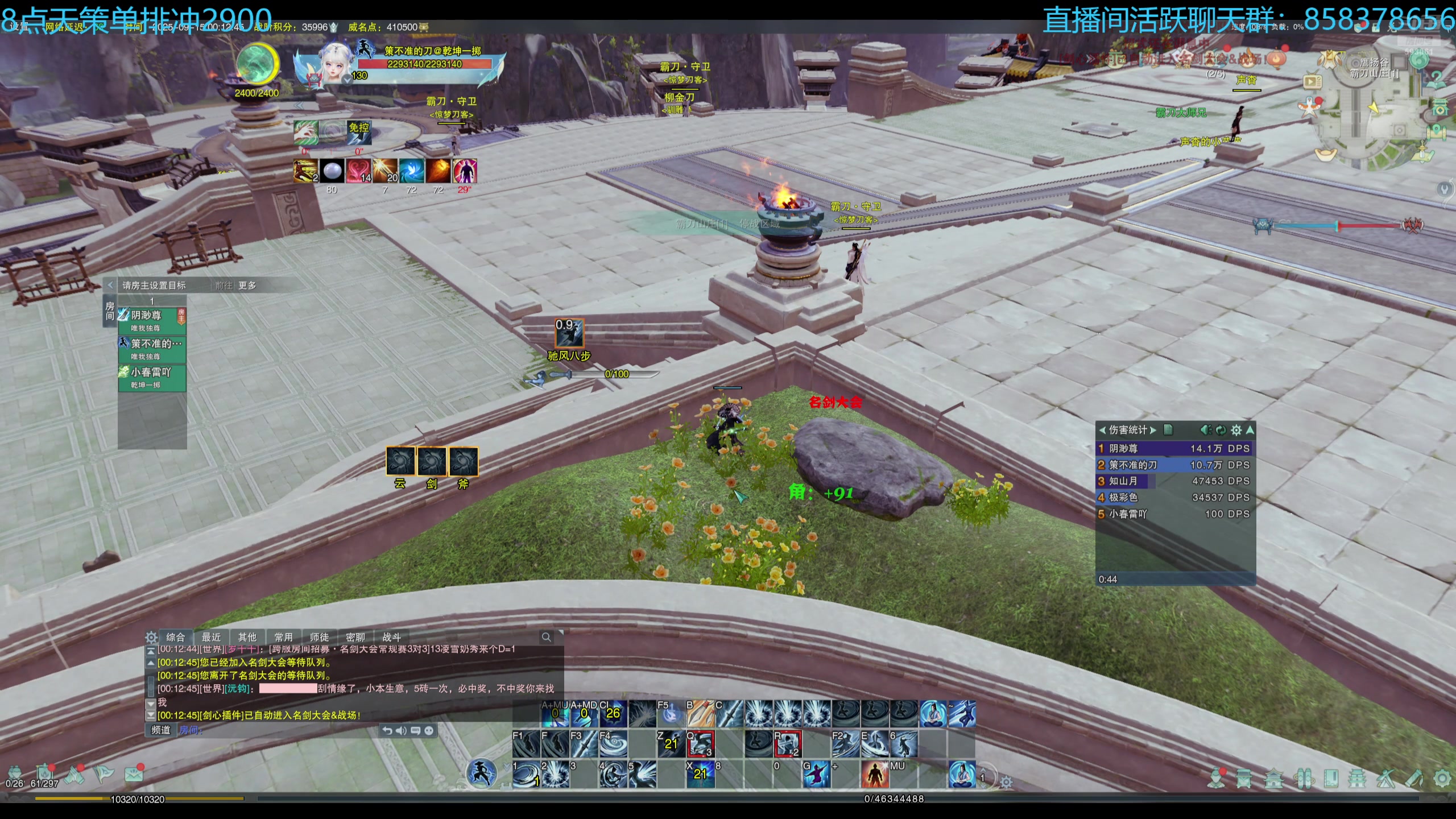 【2025-09-14 23点场】落叶听松：刀霸秀来了！