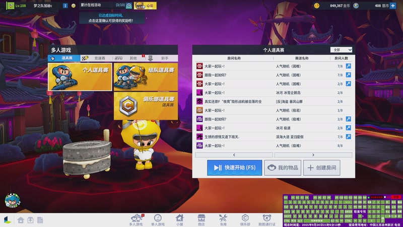 【2025-09-20 完整版】Oo集翔物oO：开心最重要 9961087