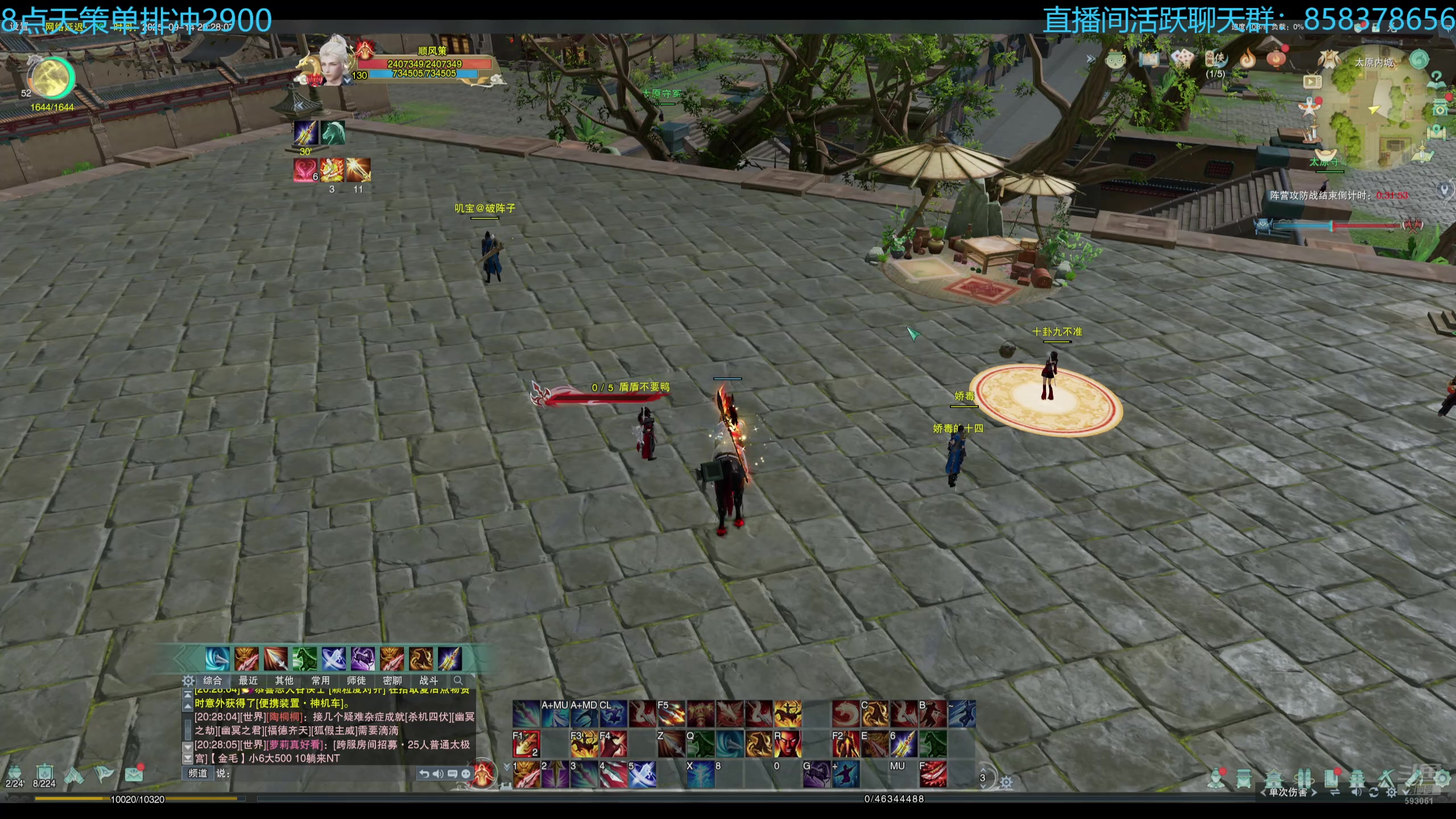 【2025-09-14 19点场】落叶听松：天策竞技场单排冲击贰仟玖