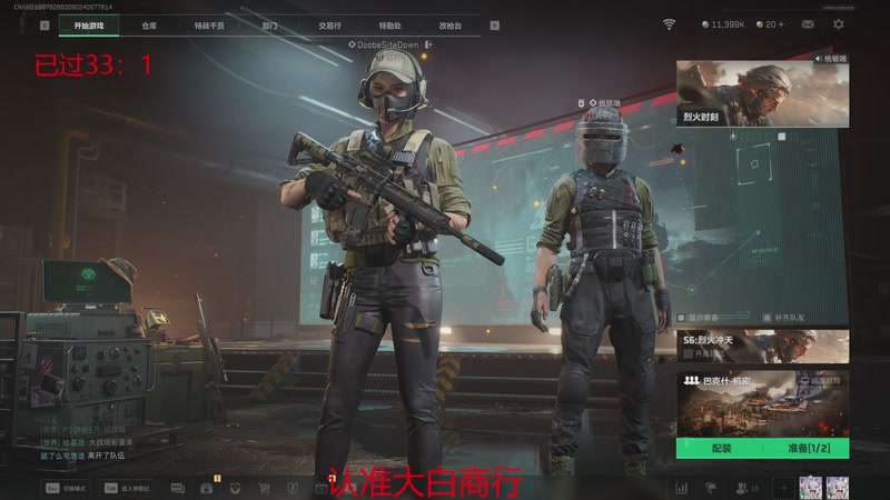 【2025-09-20 14点场】是豆子哥哥：大白商行/跑手豆子