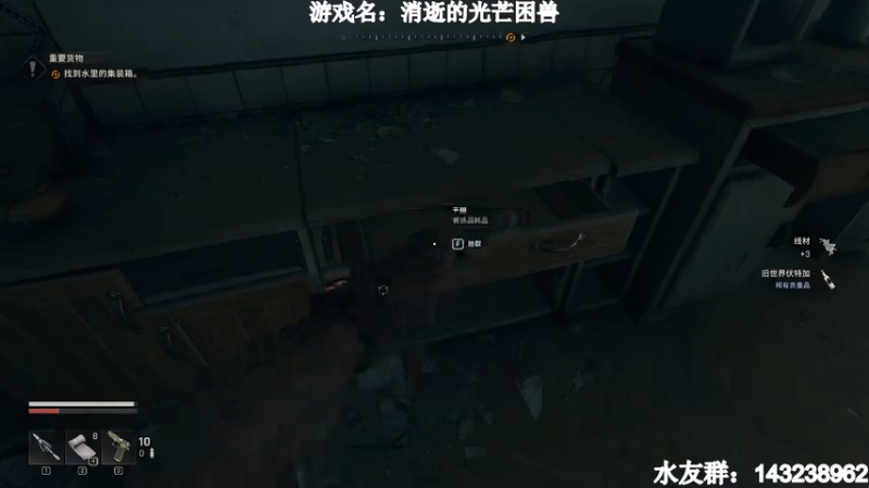 【小k】恐怖大作《消逝的光芒困兽》开荒【6】